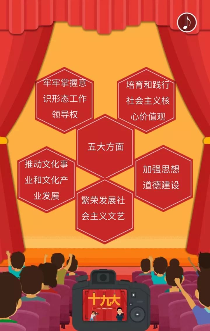 【理论H5】进入新时代 推动社会主义文化繁荣