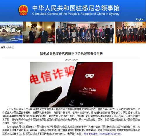 中国驻新加坡使馆提醒中国公民谨防电信诈骗 中国驻新加坡使馆提醒中国公民谨防电信诈骗