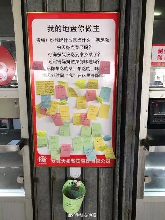 别人大学的食堂:想吃家乡菜请留言 师傅尽量