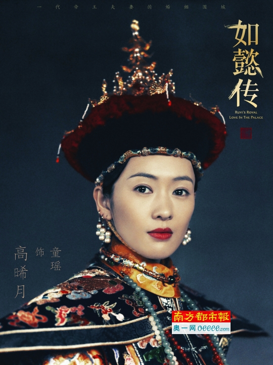 华服加身,气势夺人 《如懿传》威仪亮相|如懿传