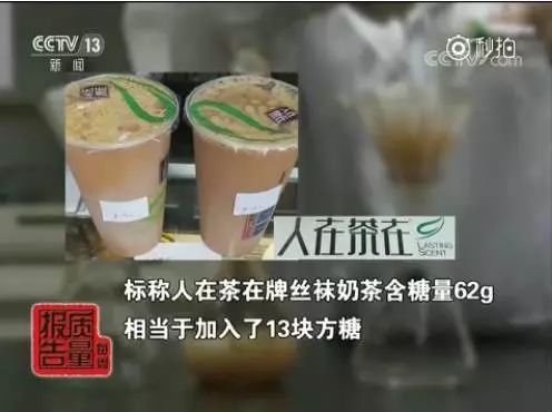 杯奶茶=13块方糖!网友:道理我都懂…|咖啡因|奶