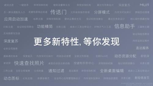 MIUI9稳定版系统升级 小米6\/小米Max2可抢先体