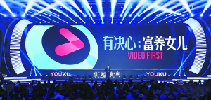 优酷整合之后如何重生?优酷已被划为视频第二