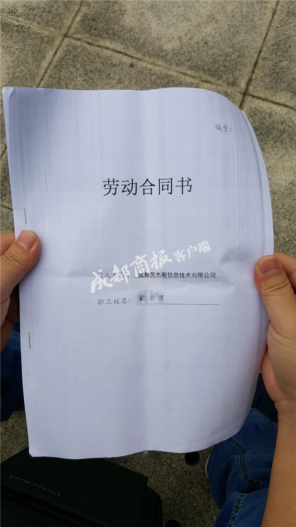 离职证明被写了这句话 程序员新公司办入职却