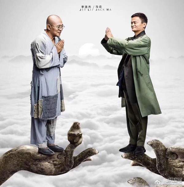 马云电影《功守道》新海报 和尚李连杰衣衫褴