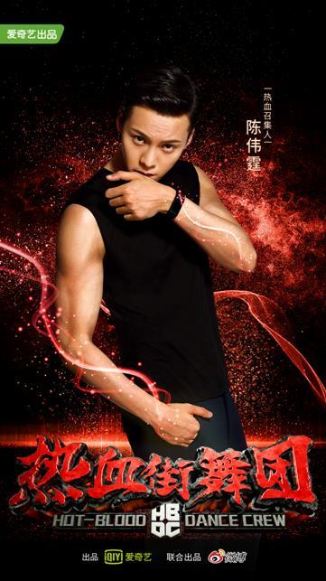嘻哈原班主创再造《热血街舞团》 鹿晗陈伟霆