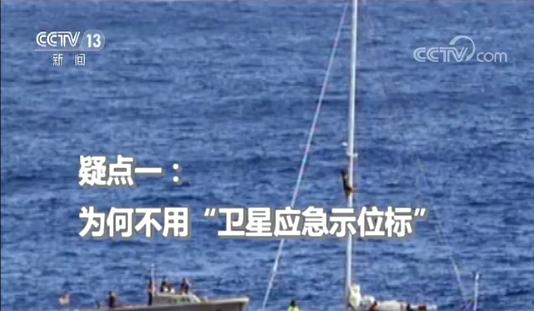 2名美国女子海上漂流5个月生还 被指疑点重重