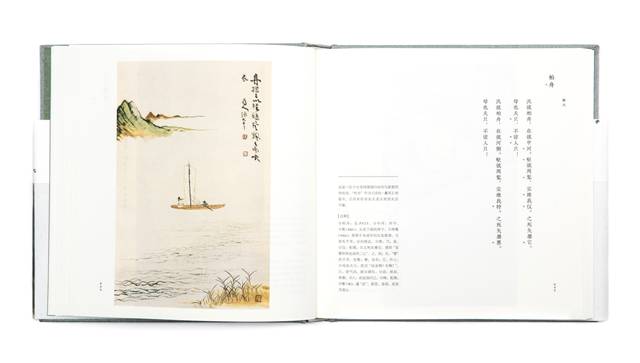 最美的古诗词入门读本,好读,好看,还好听|傅抱石