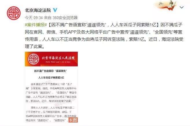 人人车招聘信息_人人车败退 8500万美元与破灭的乌托邦
