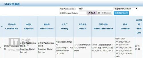 罗永浩再辟谣锤子新机渲染图:假的|锤子|罗永浩