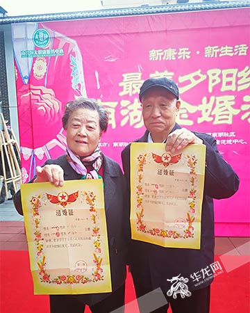 浙商银行重庆南岸支行积极承办"最美夕阳红"南湖金婚派对活动
