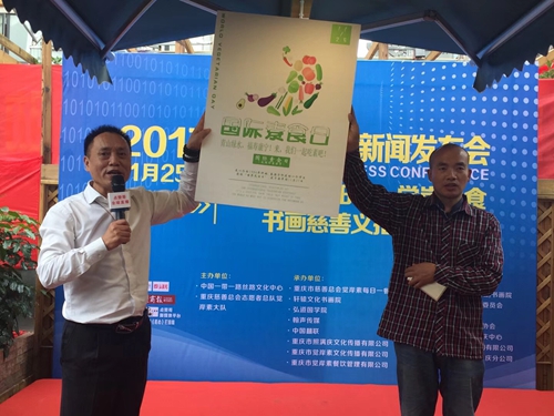 国际素食日重庆活动启动|慈善|素食|素食店