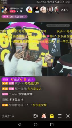 女神驾到 徐冬冬向陌陌网友传递满满正能量|徐