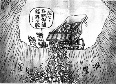 考 | 为了巴结美国,蔡英文承诺的这件事引发岛内