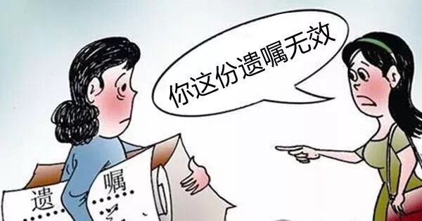 前后两份遗嘱 怎么后一份反而无效?|遗嘱|阿婆