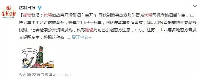 郎永淳醉驾被拘,背后另有真相?不得不防!|酒驾