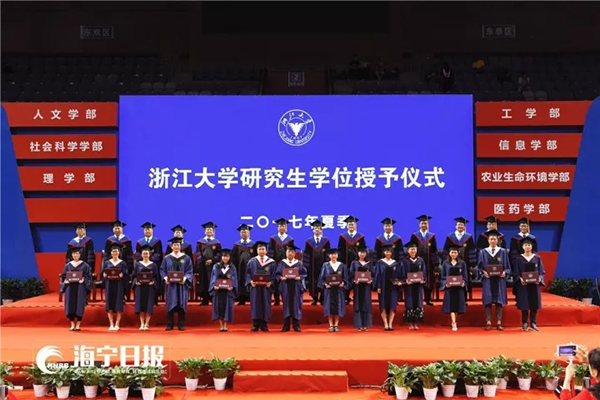 在浙大研究生毕业仪式上。