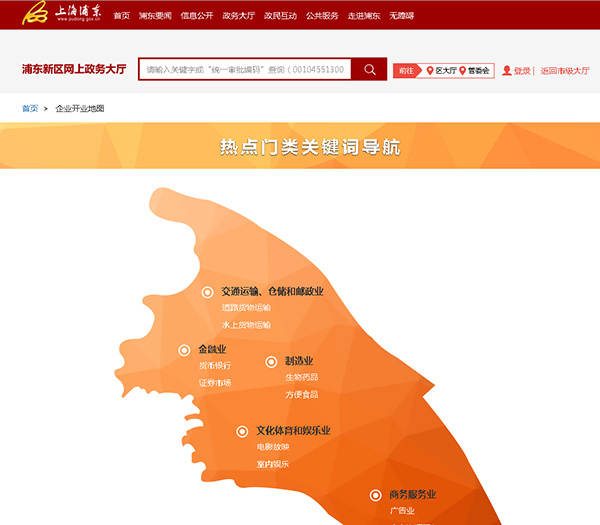 上海浦东深化证照分离改革,开通一站式企业