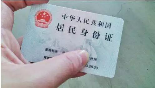 危险: 复印身份证不加这几个字 有可能会倾家荡产!
