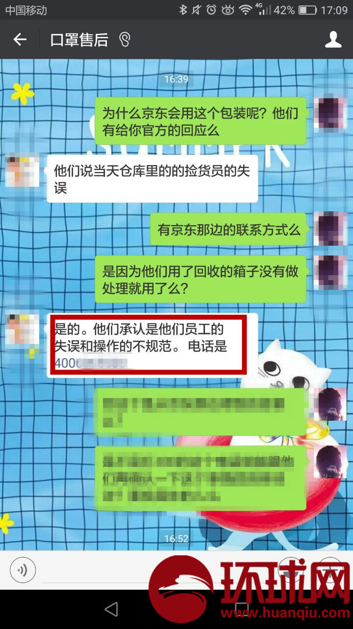 在京东网购口罩却在办公室收到人体润滑剂真的朋友圈卖吗情趣用品图片