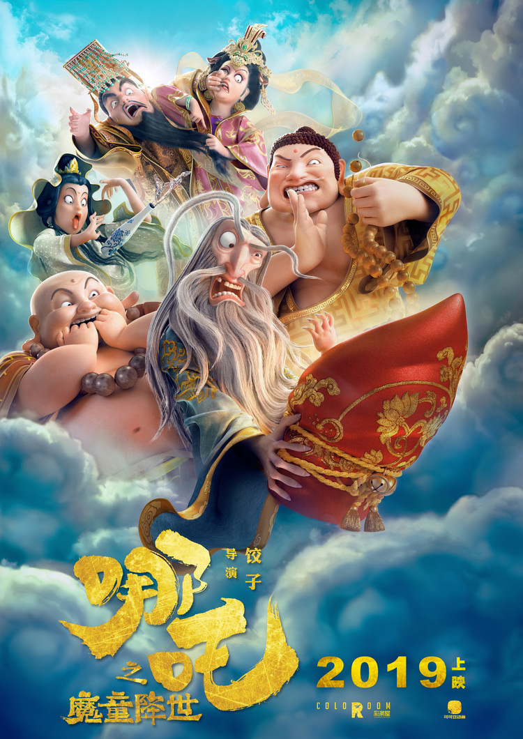 部曲展现多元中国风|哪吒之魔童降世|姜子牙|凤