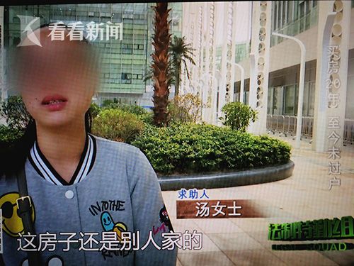 3.5万的房子升值至60万 买房房产新闻20年至今未过户房产该如何继承？