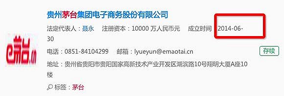 图片来源：企查查