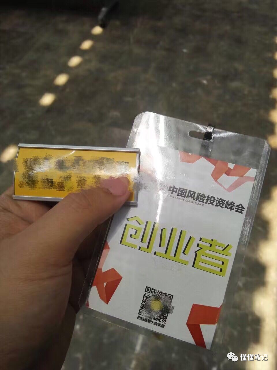 好不容易组织的路演几乎没有投资机构到来