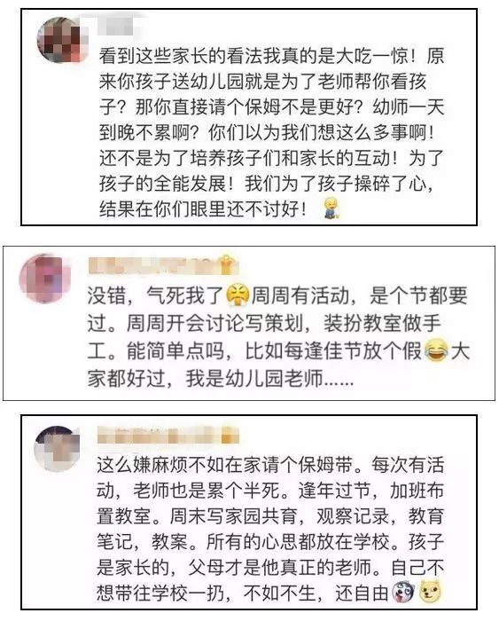 家长扛不住,喊话幼儿园:周周过节做手工,放过我