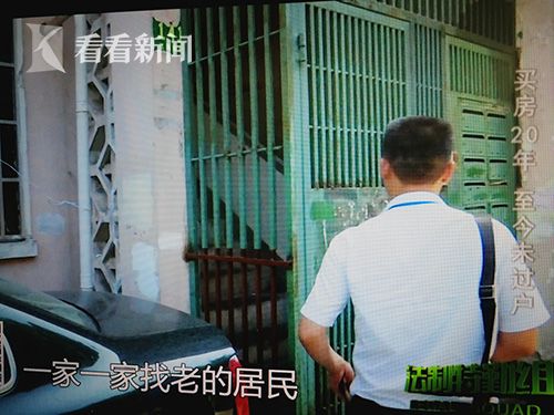 3.5万的房子升值至60万 买房房产新闻20年至今未过户房产该如何继承？