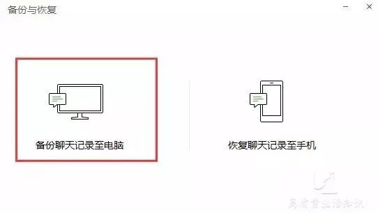 一招让你的微信减少1-5GB,还能保留重要聊天