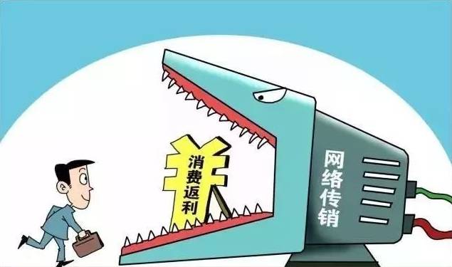 涉嫌传销模式发展新客户, 云集品 被官方点名!