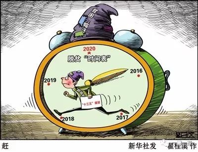 十三五有多少农村人口实现脱贫_农村脱贫图片(2)