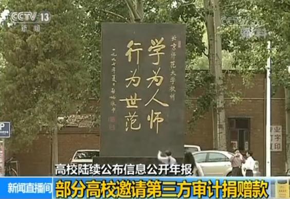 各高校陆续公布信息公开年报 招生成重头戏|