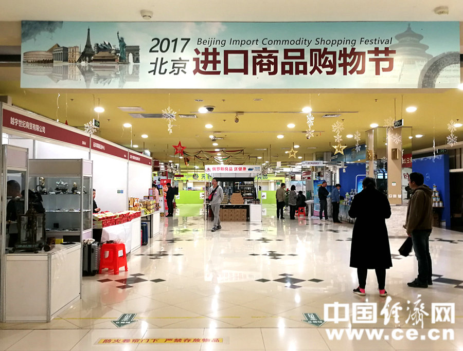 购物节吸引30余个国际和地区参加|国际贸易|商