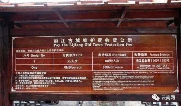 2017年丽江人口概况_2017年丽江市精准识别贫困人口98890人