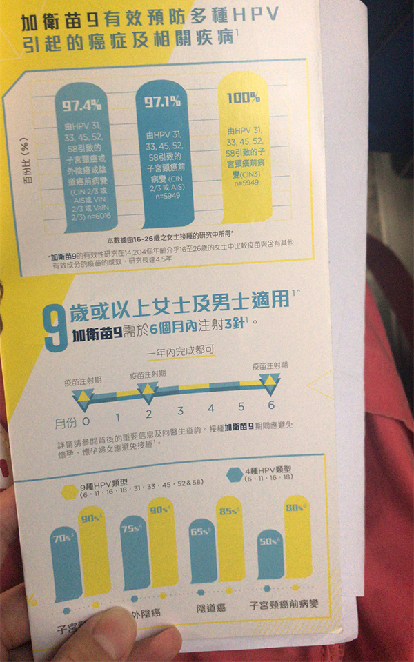 美兆官方App和宣传材料都显示半年内打完3针。 本文图均为 受访者供图