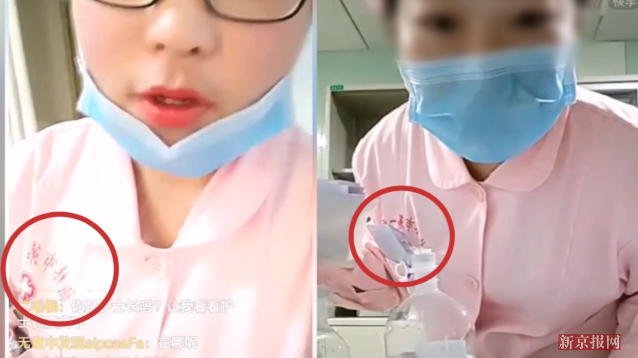 实习护士上班玩直播自称专业不影响配药 院方