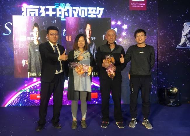 疯狂的观致星光派对--济南站感恩钜献