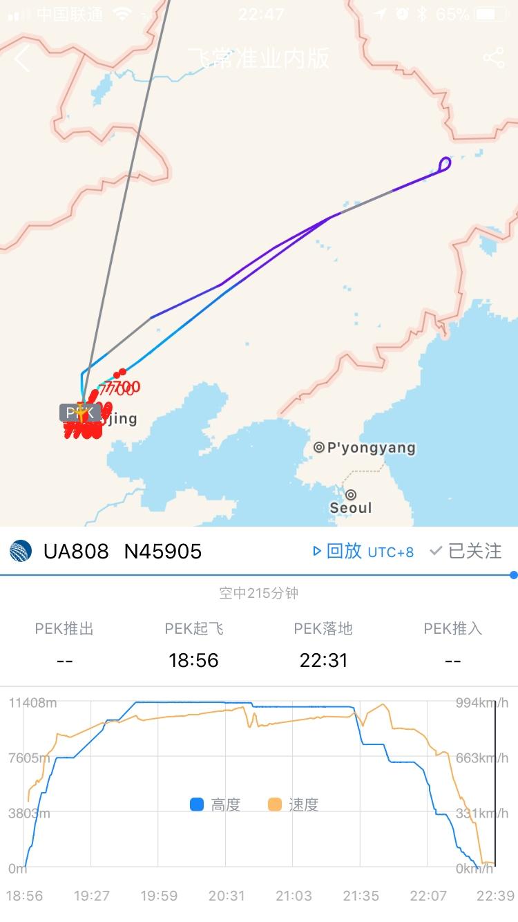 图：美联航UA808航班返航 　　