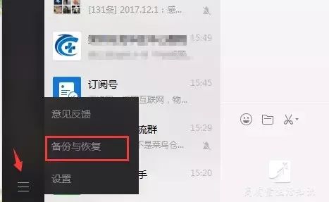 一招让你的微信减负1-5GB,还能保留重要聊天