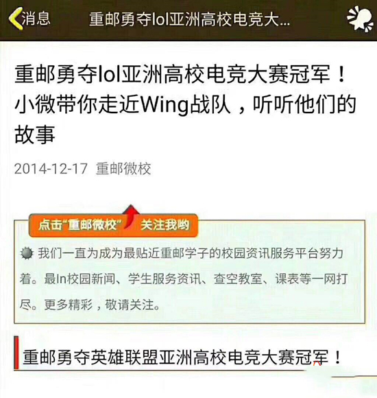 厉害了!全国首家电竞本科院校今年底在重庆开