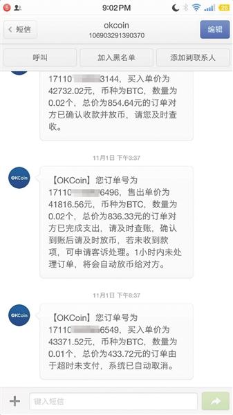 比特币突破7400美元C2C模式线上可人民币购买