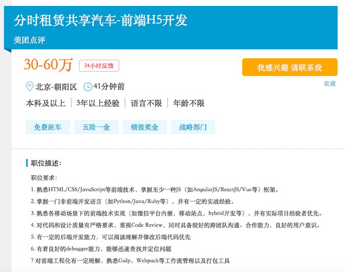 美团或入局分时租赁共享汽车,行业格局将如何