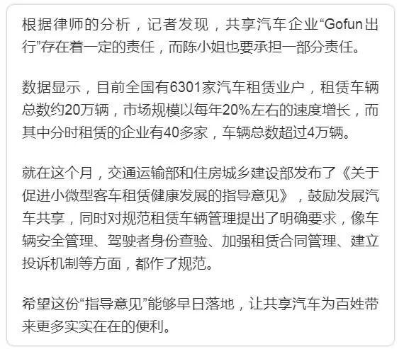 宁波姑娘40℃下被困共享汽车半小时！路人砸窗相救，然而接下来的事情把她气炸了…