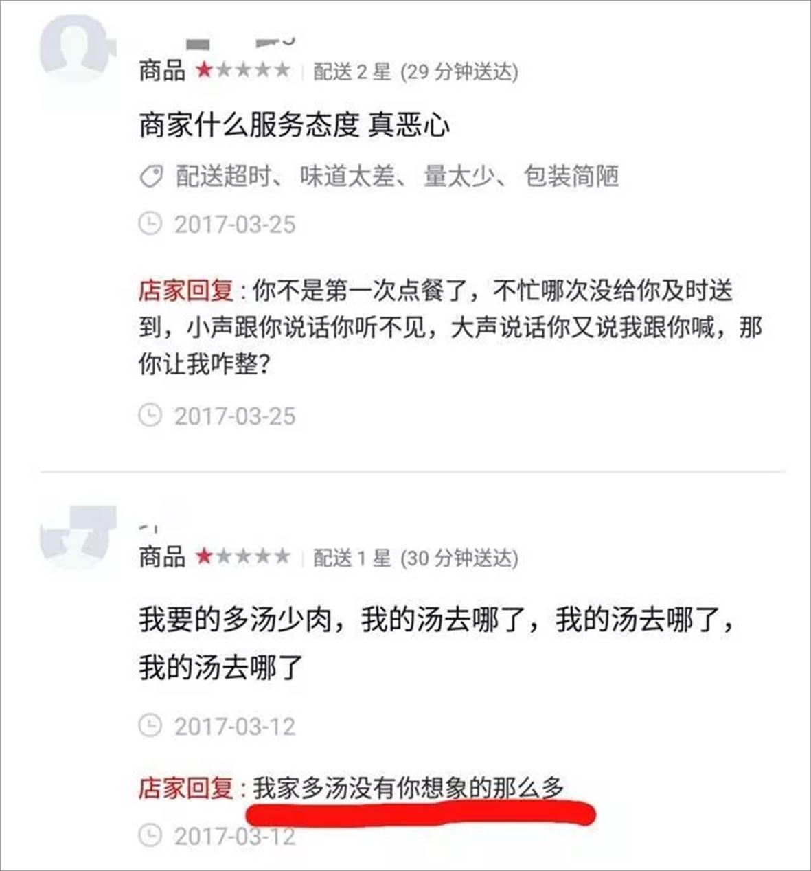 这个差评回复怼出了90外卖老板的心声