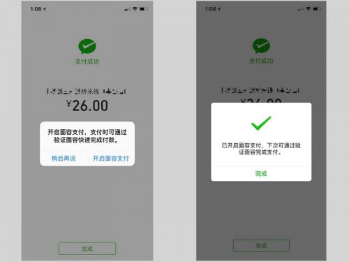 适配iPhone X:微信iOS版v6.5.21更新|适配|微信