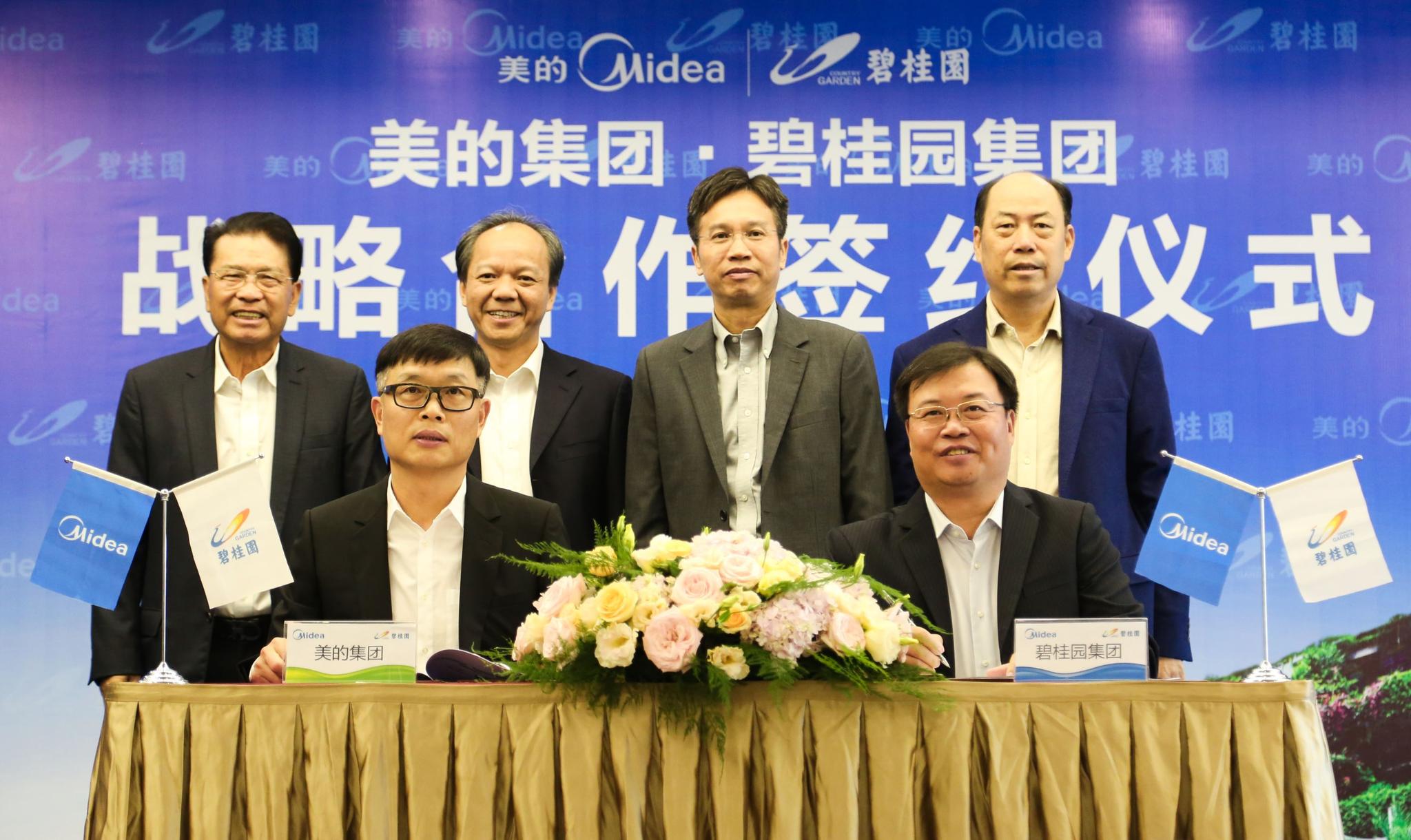 碧桂园美的战略签约杨国强何享健笑谈合作|碧