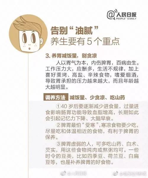 笑成猪叫!如何避免成为一个油腻的中年人?|中