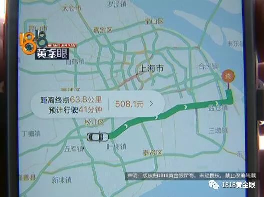 女子叫网约车跨省送护照损失1万5 滴滴:可赔160元